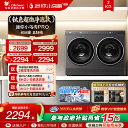 [Mini Little Black Plum] Little Swan 2kg Mini Fully Automatic Washing and Drying Integrated Dual-Tub Partitioned Lazy Washing Machine