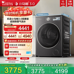 [Pure Flat-Panel Fully Embedded] Little Swan Little Wumei 3.0 Household 12/10kg Fully Automatic Inverter Drum Washing Machine E40