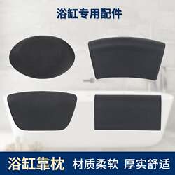 Bathtub Pillow, Waterproof Bath Headrest, Non-Slip Bath Mat, Headrest Cushion, Bathroom Accessories, Backrest