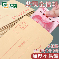 Thick Kraft Paper Envelopes, Yellow, Large and Small, Salary Bags, Vat Invoice Bags, Vintage, Suitable for Mailing, Cash Bags, Envelope Bags, Document Bags, Blank Postal Envelope Bags