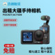Rental DJI Pocket3 Handheld Globe Action5pro vlog Selfie Sports Camera Rental