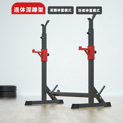 Detachable Squat Rack, Adjustable Home Barbell Rack, Multifunctional Indoor Fitness Equipment, Weightlifting Rack, Bench Press Rack