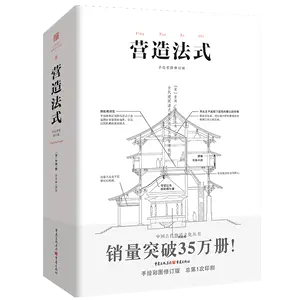 中国古建筑书籍- Top 500件中国古建筑书籍- 2024年5月更新- Taobao