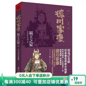 武田信玄- Top 1000件武田信玄- 2024年3月更新- Taobao