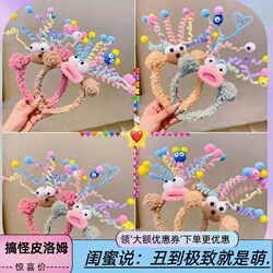 Internet-Famous Quirky Little Monster Pilom Headband, Super Cute and Adorable Headband, Versatile Plush Fun Swinging Spring Hair Clip