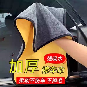 Thickened car wipe towel car washing dedicated water absorption without trace large no hair carbide car interior decorative reflector glass rag