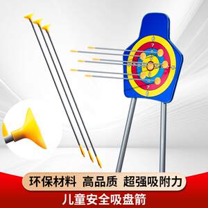 
Children's suction cup arrows, target shooting, archery toys, bow and arrow set, indoor and outdoor youth recurve bow accessories