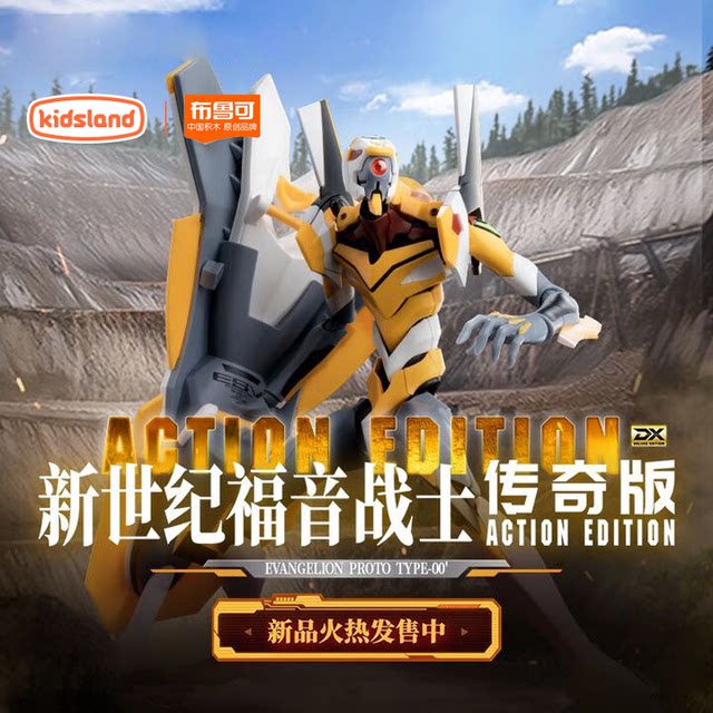 Brooke Brickman Legend Edition Neon Genesis Evangelion Unit Zero Unit 2 Figure Ornament Genuine Collection