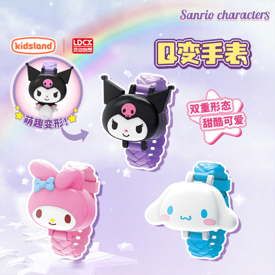 サンリオ クロミ ウォッチ - 子供用 電子時計 カートゥーン