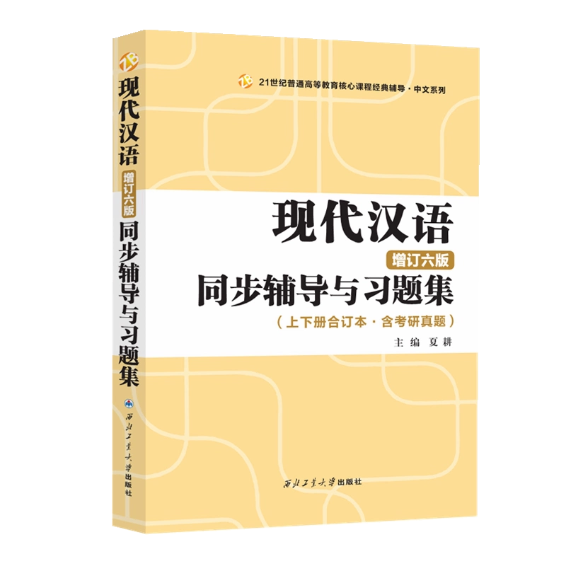 汉语副词研究论集6冊 Amazon.com: 汉语副词研究论集(第2辑): 9787542653345: 张谊生