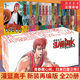Slam Dunk Manga Comic A full set of 1-20 volumes new costumes again/full version of Simplified Chinese Hiroshiko Slamdunk basketball Japanese end book National Comics Books Changchun Publishing House