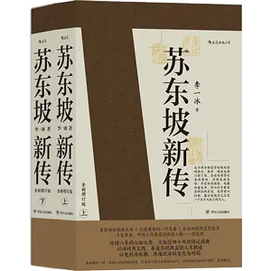 苏东坡词集- Top 500件苏东坡词集- 2024年3月更新- Taobao