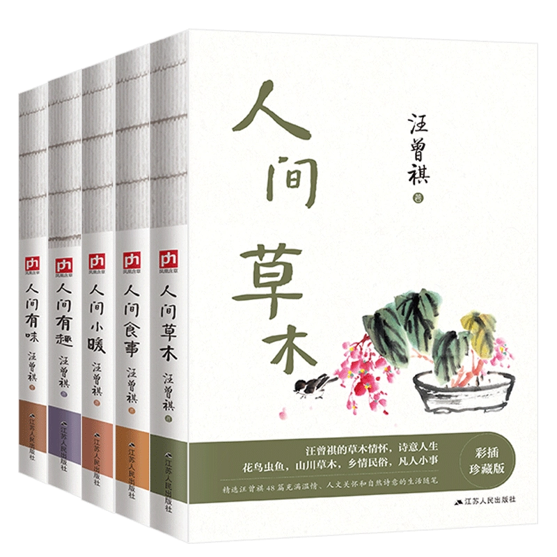 正版周国平人生四书全4册守望的距离+敢于孤独的勇气+人与永恒+
