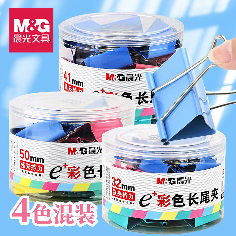 CHENGUANG 편지지 긴 꼬리 클립 더브테일 클립 사무용품 다기능 파일 클립 티켓 클립 혼합 대형 클립 작은 학생 시험지 문서 작은 클립 혼합 책 클립 도매-