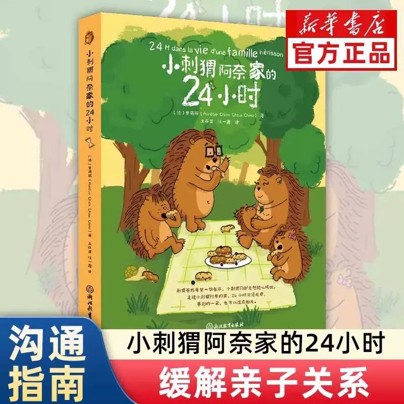 新蒙氏数学贴纸（全6册）2-6岁蒙氏教育儿童贴纸书数字启蒙趣味