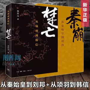 项羽与刘邦- Top 1000件项羽与刘邦- 2024年4月更新- Taobao