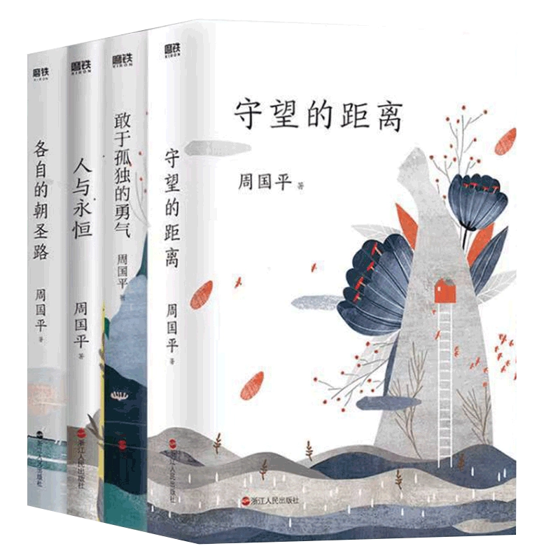 【绝版书】智慧引领生活 周国平 绝版书】智慧引领生活 周国平 绝版书】智慧引领生活 周国平