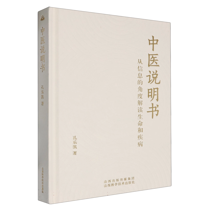 東醫寶鑑(精裝) 許浚著北韓民族古代藥學著作醫學類書籍中醫藥學