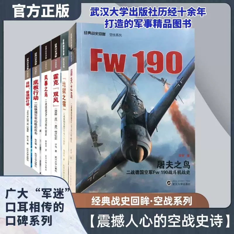 戰爭事典077：世界坦克一百年博庫網