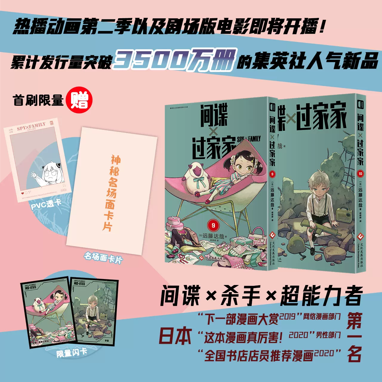 时光代理人漫画全套4册【赠明信片x4+胶片书签x4】 豆瓣b站高分国漫动漫 