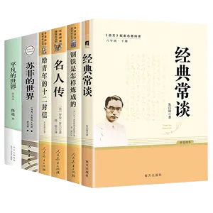 平凡社- Top 1万件平凡社- 2024年3月更新- Taobao