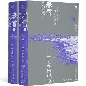 豐饒之海- Top 1000件豐饒之海- 2024年3月更新- Taobao