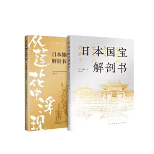 古寺巡礼- Top 500件古寺巡礼- 2024年5月更新- Taobao