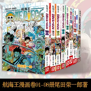 海贼王漫画91 - Top 50件海贼王漫画91 - 2024年4月更新- Taobao