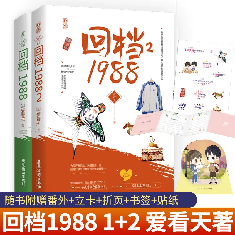 oh!X 1988 8冊｜雑誌 