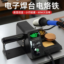 Electric Soldering Iron, Intelligent Sleep Mode Soldering Station Tool, Soldering Pen, Soldering Iron with Constant Temperature, Integrated Soldering Iron Stand, Sponge Soldering Station
