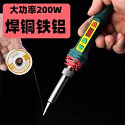 High-Power Digital Display Soldering Iron with Adjustable Temperature, Internal Heating Type, Household 150W Welding Tool Repair Soldering Pen Set