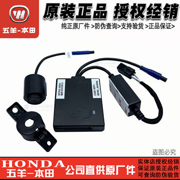 Wuyang Honda NWT150T-5/5A/5B driving recorder radar detector detector NWT150 modification