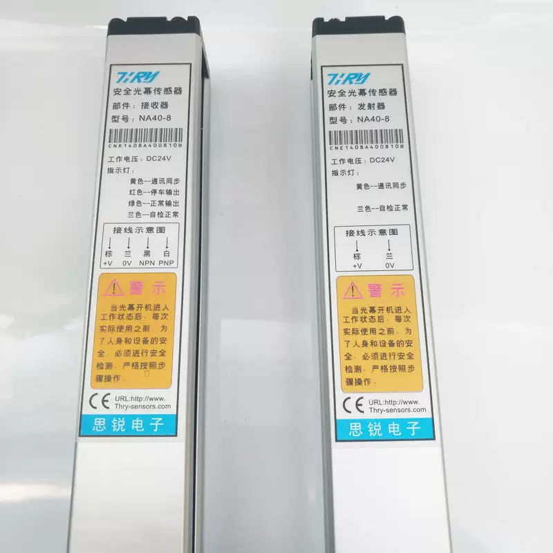 思锐/TIRY通用型安全光幕传感器NA40 NA10 NA20 控制器SLCC-2-Taobao