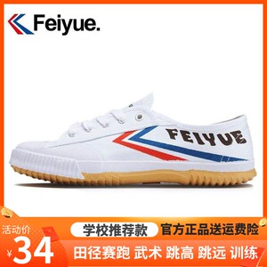 Leaping sneakers for men and women classic canvas casual students high school entrance examination martial arts shoes training exercise running white shoes track and field shoes