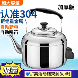 Electric Kettle 304 Stainless Steel Large Capacity Automatic Power-Off Kettle Household Electric Kettle Insulated Electric Tea Kettle