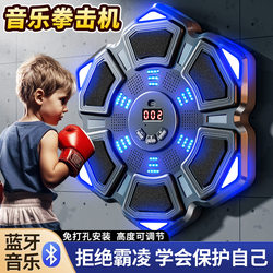 Children's Boxing Target Toy Bluetooth Music Adult Boxing Wall Target Smart Sports Boxing Trainer Birthday Gift