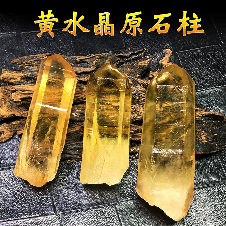 黄水晶原石石柱