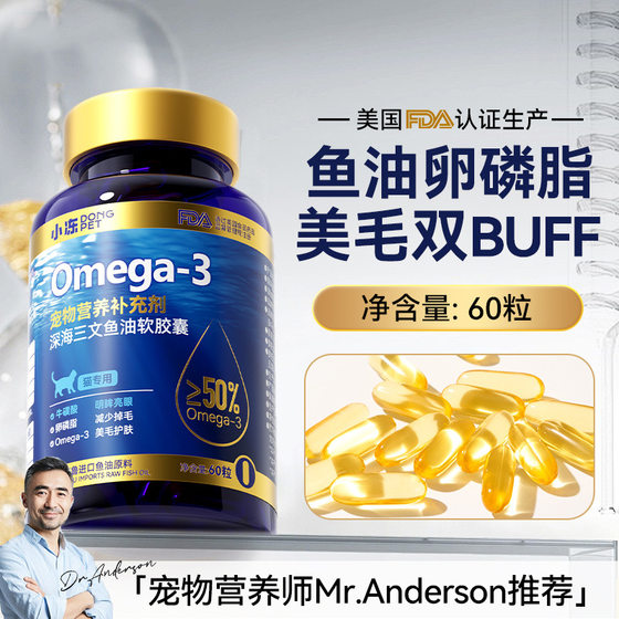 Fish oil soft capsules for cats, pet health supplements, nutritional supplements for hair loss, lactoferrin, cat fish oil tablets for dogs