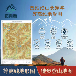
Siguniang Mountain Long Chuanbi Contour Topographic Map Hiking Mountaineering Map Superimposed Satellite Image