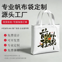 Canvas Bag Custom Logo Canvas Bag Custom-Made Eco-Friendly Shopping Bag Advertising Bag Hand-Held Book Bag Canvas Bag