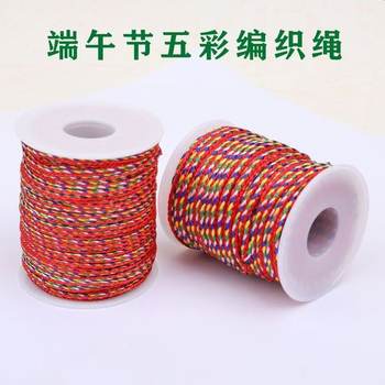 Hand-woven colorful rope for Dragon Boat Festival