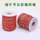 Dragon Boat Festival colorful rope children's baby egg net hand-woven bracelet rope five-color thread diy five-color braided thread