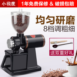 Little Flying Eagle Electric Coffee Grinder for Home Use, Commercial Adjustable Coarseness, Italian-Style Grinder for Hand Brewing