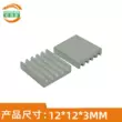 Chất lượng cao tản nhiệt nhôm nguyên chất 12*12*3MM chip bo mạch chủ CPU tản nhiệt tản nhiệt nhôm hồ sơ có thể tùy chỉnh quạt coolmoon Linh kiện tản nhiệt