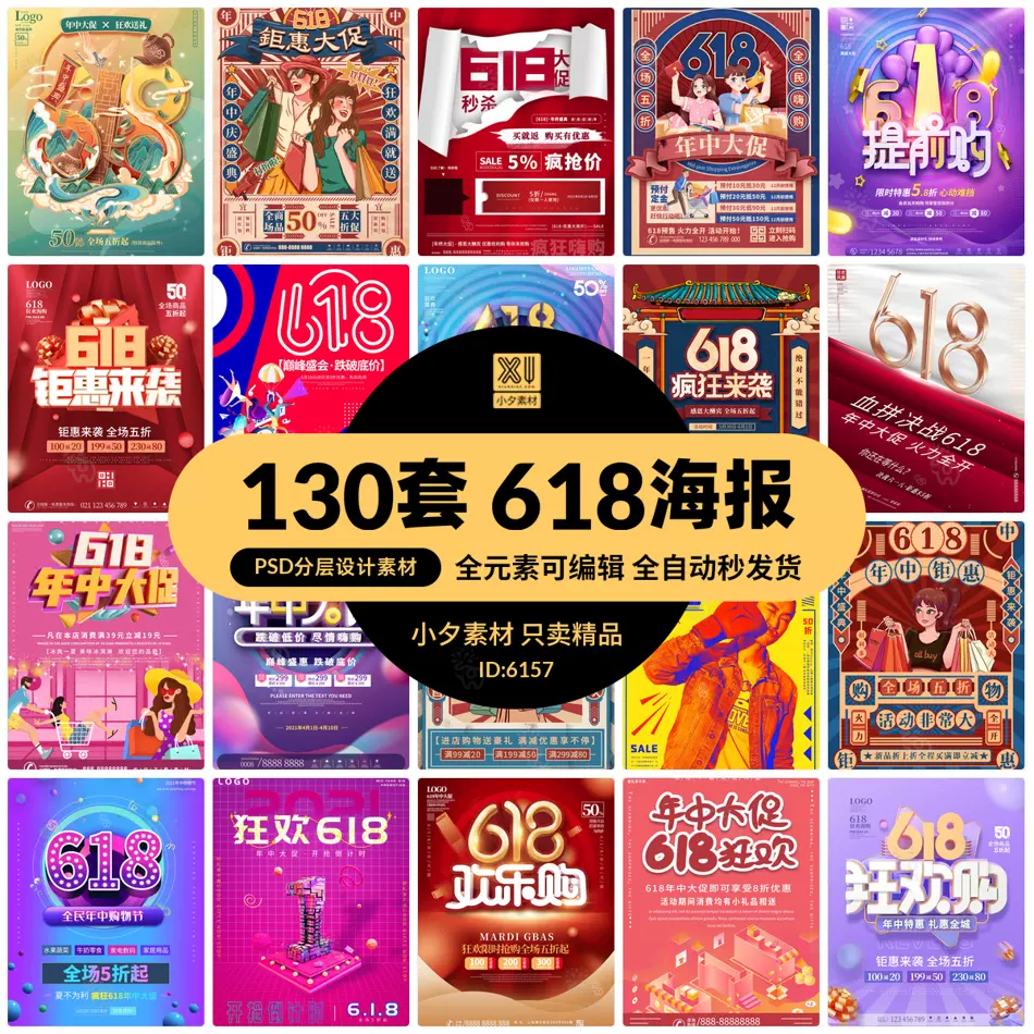 电商平台合作策略及促销活动设计（天猫、京东等）