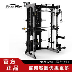 Sevenfiter Multifunctional Smith Machine Sf203 Comprehensive Training Strength Equipment Fitness Equipment