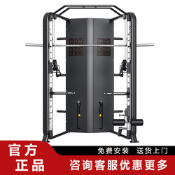 Authentic Gymost Little Bird Smith Machine Comprehensive Training Device Gym Professional Luxury Commercial Power Rack