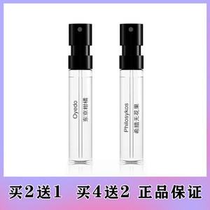 Authentic Tando Toussaint Water Shadow Sensory Summer Light Figs Tokyo Citrus Skin Floral Lotion Sample