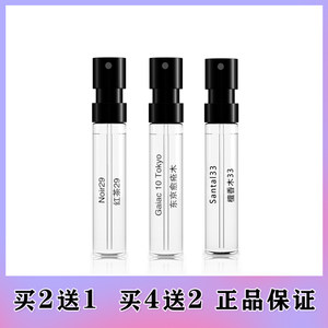 
Genuine perfume sandalwood 33 Bay 19 Tokyo 10 Black Tea 29 Rose 31 Different 13 Laboratory perfume sample