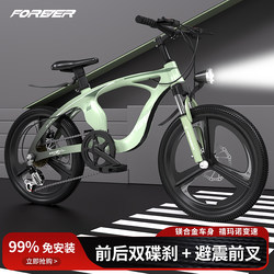 Shanghai Permanent Magnesium Alloy Children's Bicycle for Boys and Girls, Middle and Large Children, Elementary School Students, Variable Speed, Disc Brake, Shock Absorption, Mountain Bike